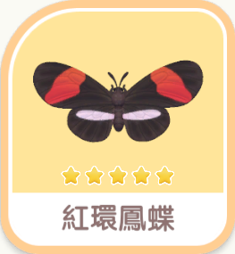 紅環鳳蝶 icon