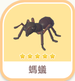 螞蟻 icon