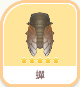 蟬 icon