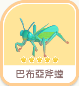 巴布亞斧螳 icon