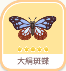 大絹斑蝶 icon
