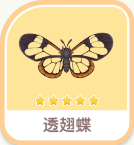 透翅蝶 icon